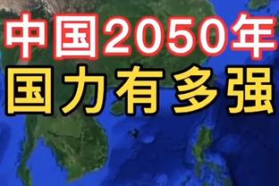 凯恩谈完美前锋：姆总盘带+C罗速度+德罗巴身体+自己的终结能力